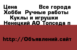 Bearbrick 400 iron man › Цена ­ 8 000 - Все города Хобби. Ручные работы » Куклы и игрушки   . Ненецкий АО,Топседа п.